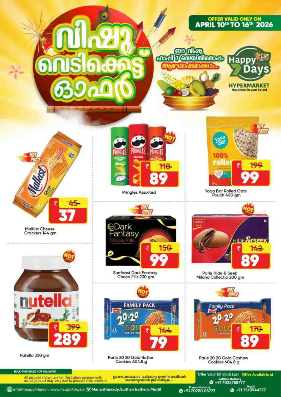 Happy 7 Days Mananthavady | Vishu Offers & Grocery Deals Wayanad